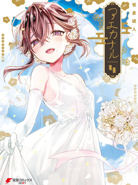 亚惠佳奈瑠漫画